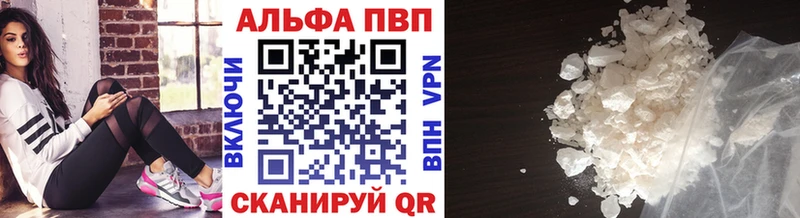 где найти   Кузнецк  A PVP VHQ 