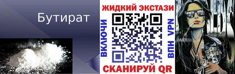 как найти   Кузнецк  Бутират оксана 