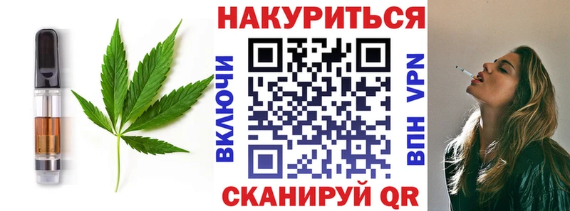 Печенье с ТГК марихуана  Кузнецк 