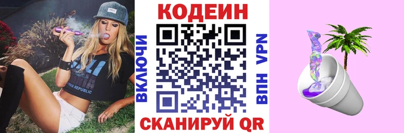 Кодеиновый сироп Lean напиток Lean (лин)  где можно купить наркотик  Кузнецк 