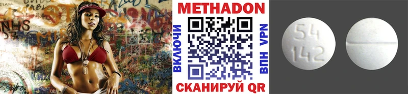 МЕТАДОН methadone  даркнет телеграм  Кузнецк  где найти  